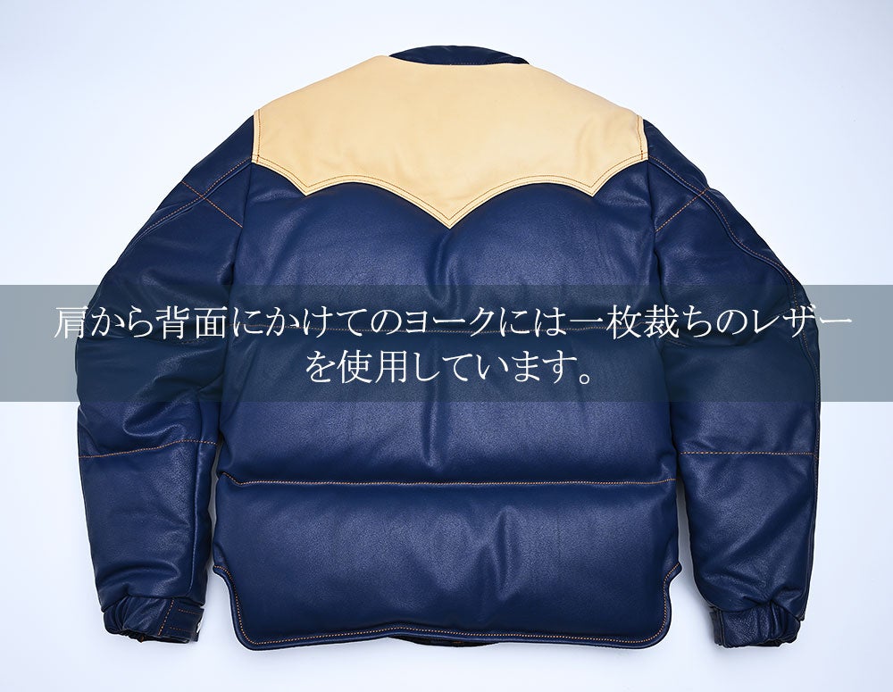 デザイン性と機能性を兼備した、至高のレザーダウンジャケットを3万円