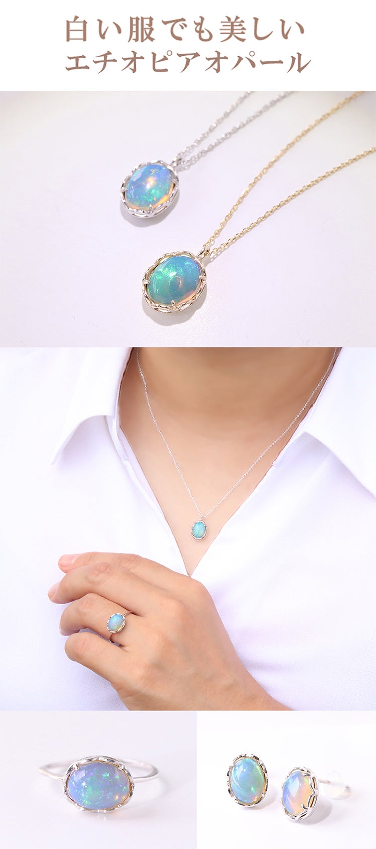 遊色効果を持つ石】光が差すことで虹色に揺らめくプレシャスオパール