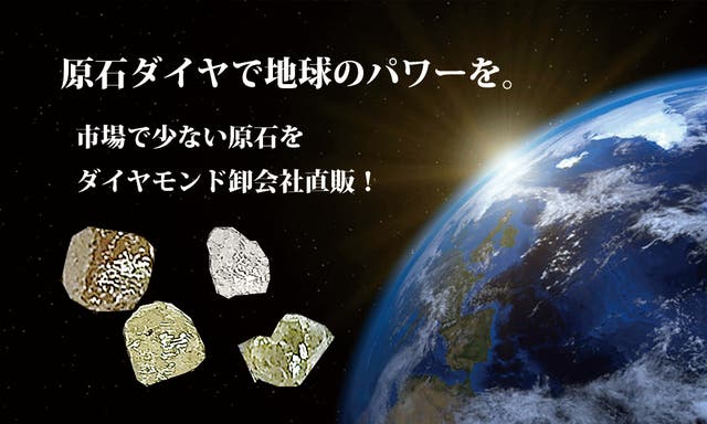 ダイヤモンド卸業者直販！！天然ダイヤモンド原石4カラーセット