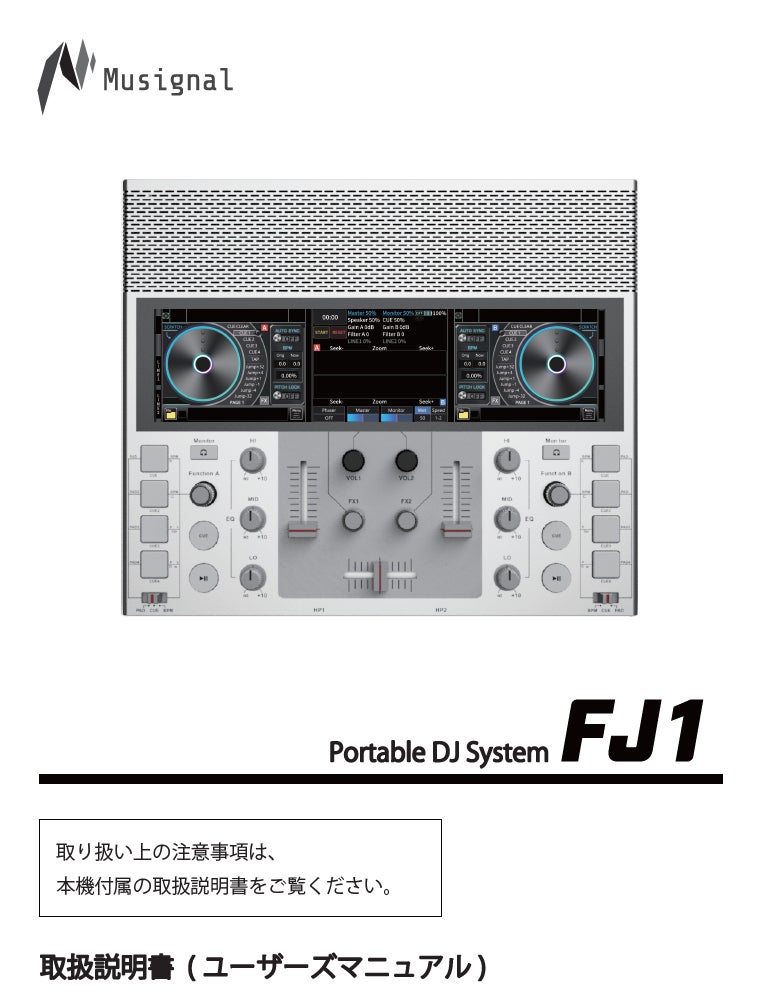 Makuake｜A4サイズに、DJに必要な全ての機能を。日本発、ポータブルDJ