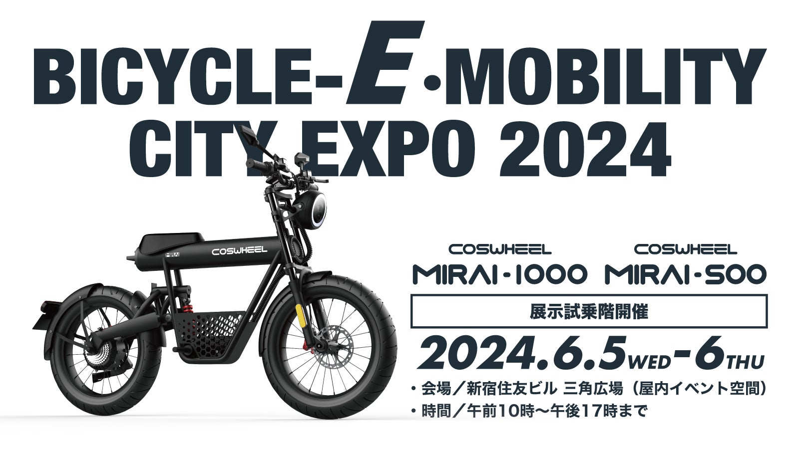 1.9億円を集めたCOSWHEELから100%電動バイクが登場｜原付一種&二種