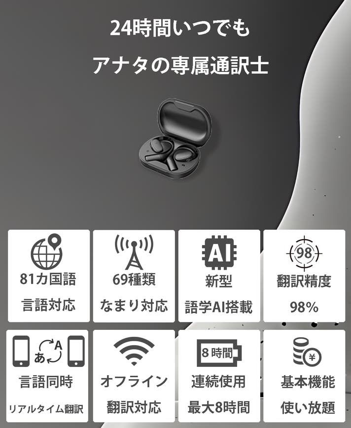 未来の会話が始まる。AIで150種類の言語と訛りを瞬時にリアルタイム