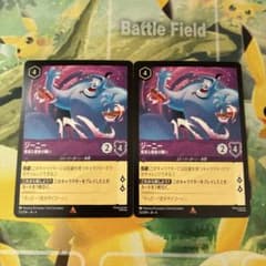 ロルカナ ジーニー 最高な最後の願い レア 2枚 - メルカリ