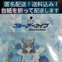 ブルーアーカイブプラチナムザッカビッグアクリルスタンドVol.1の入手