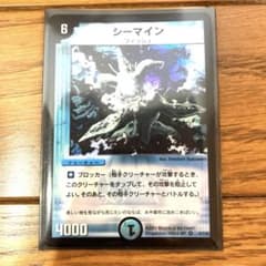 デュエルマスターズ シーマイン トレカ レア 当時物 希少 水 青