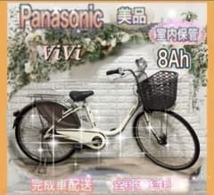 ☆Panasonic 電動自転車ViVi 26インチ☆美品☆室内保管☆ - メルカリ