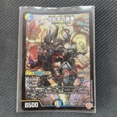 世紀末の善悪 サーガインゼンアク デュエマ - メルカリ