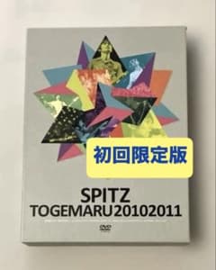 2DVD+2CD スピッツ SPITZ とげまる 20102011 初回限定版 - メルカリ