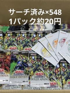 遊戯王サーチ済みパック - メルカリ