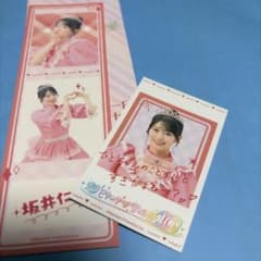 超ときめき♡宣伝部 10th ANNIVERSARYくじ E賞 坂井仁香 - メルカリ