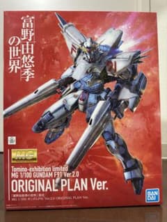 富野由悠季の世界 限定 MG 1/100 ガンダムF91 Ver.2.0 - メルカリ