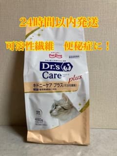 ドクターズケア キドニーケア プラス 可溶性繊維 猫 腎臓 便秘 120g×4