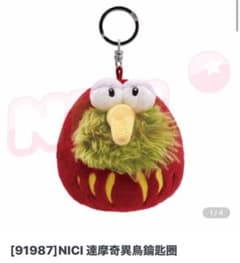 NICI台湾限定 だるまキーウィ ビリーレイ ぬいぐるみキーホルダー