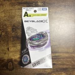 ベイブレードX DMMくじ A賞 ワイバーンホバー 2-80GN - メルカリ