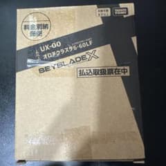 BEYBLADE X UX-00 オロチクラスター6-60LF ベイコード未使用 - メルカリ