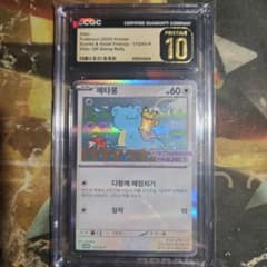 CGC10 ポケモンカード メタモン 韓国 プロモ Ditto PRISTINE - メルカリ