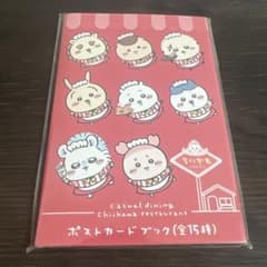 ちいかわレストラン ポストカードブック 全15種 - メルカリ