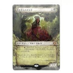 MTG】花を手入れする者 [ECL-BF] 緑R ショーケース - メルカリ