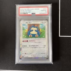 PSA10 カビゴン カナヘイ 076/095 SM10 ダブルブレイズ - メルカリ