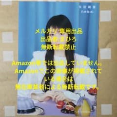 乃木坂46 生写真 My respect セブンネット 矢田萌華 完全生産限定盤