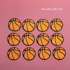 パーツ バスケット ボール 12P 画用紙 アルバム 色紙 ハンドメイド