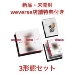 ヨンジュン アルバム NO LABELS PART 1 3形態セット TXT - メルカリ