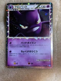 クロバット グレート レジェンド Legend ポケモンカード ポケカ - メルカリ
