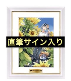 c106 転スラ みっつばー 直筆サイン入り 高精彩複製画 コミケ - メルカリ