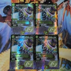 デュエマ 場和了GO-YAMA-58 バロン ゴーヤマ WINNERプロモ 4枚 - メルカリ