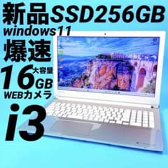 贅沢16GB⭐️新品SSD windows11 カメラ付ノートパソコン 薄型 美品