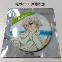 俺ガイル】戸塚彩加 トレーディング缶バッジ 第7弾 - メルカリ