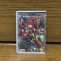 DM25RP3 SP3/SP5 蒼き夢双 ドギラゴン天 金トレジャー - メルカリ
