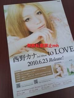 超貴重/当時物/人気】西野カナ「Love Collection2」☆ポスター | Buyee