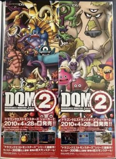 希少 店頭用 ドラゴンクエスト モンスターズ ジョーカー2 販促