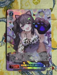 WS ヴァイスとびっきりのワンショット 純八十科 むじな sec サイン