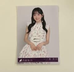 乃木坂46 生写真 一ノ瀬美空 My respect アルバム 封入 typeB - メルカリ