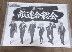 ヒロアカ 布ポスター ヴィラン連合総会 - メルカリ