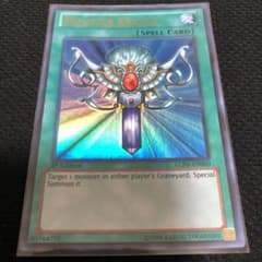 636. 死者蘇生 ウルトラ 1st 遊戯王 - メルカリ