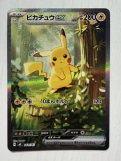 ピカチュウex SAR仕様 [MC 764/742](スタートデッキ100 - メルカリ