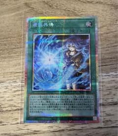 日版 憑依共鳴 プリズマ プリシク PSE 遊戯王 - メルカリ