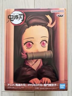 鬼滅の刃 HYOKOFIG 禰豆子 フィギュア ヒョコフィグ - メルカリ