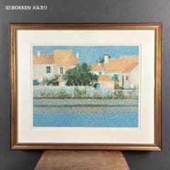 美品 アンドレ・ブーリエ「水辺の家」リトグラフ 直筆サイン入 お洒落