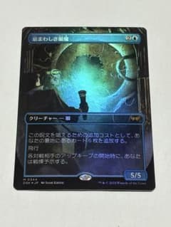 忌まわしき眼魔 ボーダーレスFOIL 日本語 - メルカリ