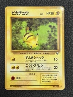 ピカチュウ ◇ 拡張シート第1弾(青版) - メルカリ