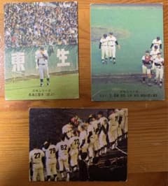 カルビープロ野球カード 1974年長嶋茂雄選手 引退試合 3枚 - メルカリ