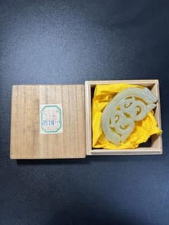 春秋時代 和田玉龍図柄 玉璧 骨董 玉彫 時代物 お守り 極細工 老玉和田