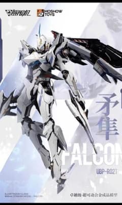 MOSHOWTOYS 卓越級 解限機 矛隼 ファルコン UBP-R02T - メルカリ