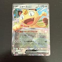 ニャースex RR 170 HP ポケモンカード - メルカリ