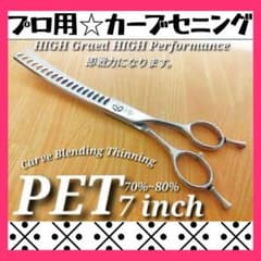カーブセニングシザーペットブレンダーブレンディングトリミングママ