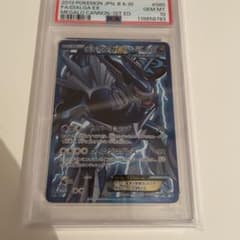 ポケモンカード ディアルガEX SR 1st PSA10 プラズマ団 アンリミ